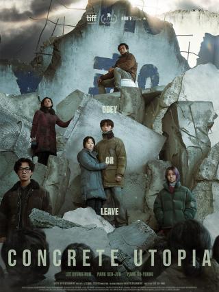 2024.05 케이시네마 오프라인 상영회 <콘크리트 유토피아>(2023)